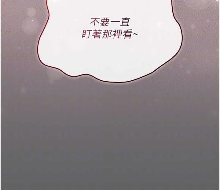 伪纯爱变态 - 第10話-萬能的新進工讀生 - page 149