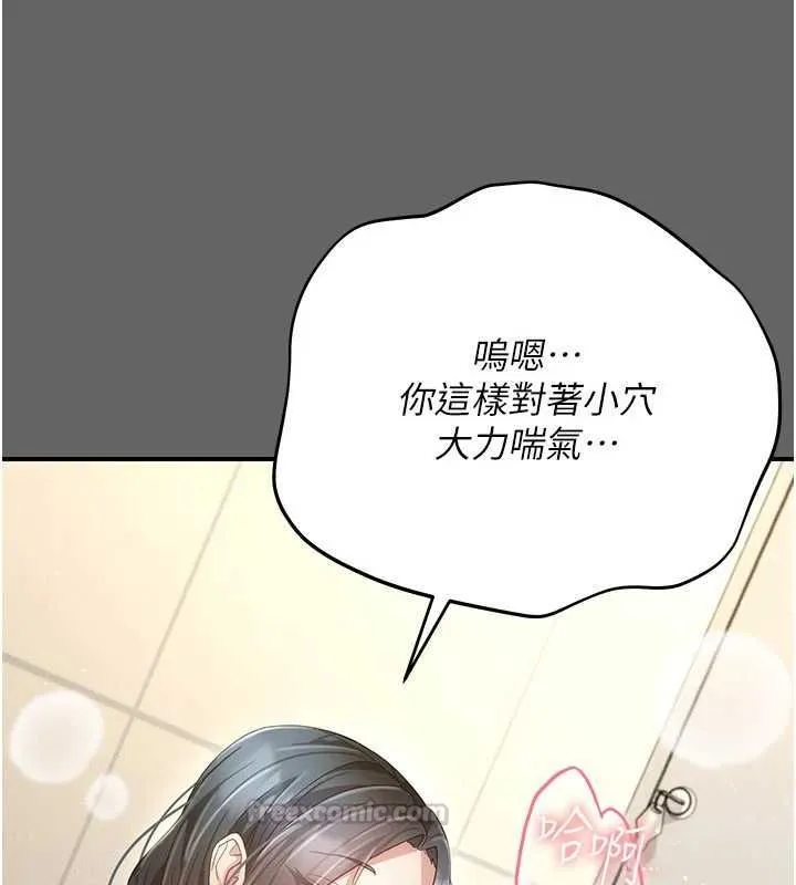伪纯爱变态 - 第10話-萬能的新進工讀生 - page 150