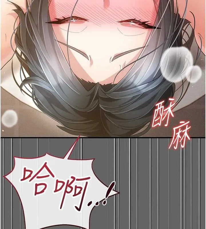 伪纯爱变态 - 第10話-萬能的新進工讀生 - page 158