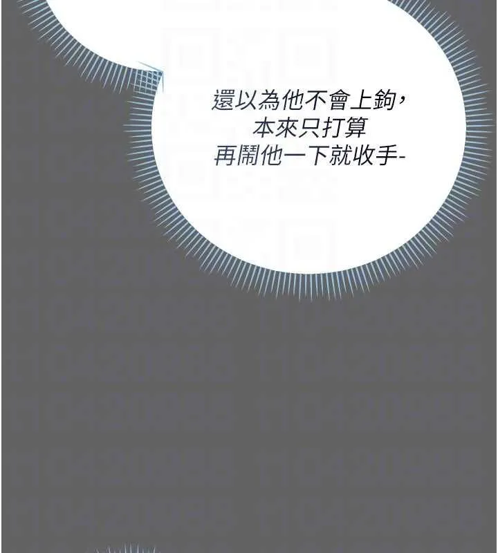 伪纯爱变态 - 第10話-萬能的新進工讀生 - page 163