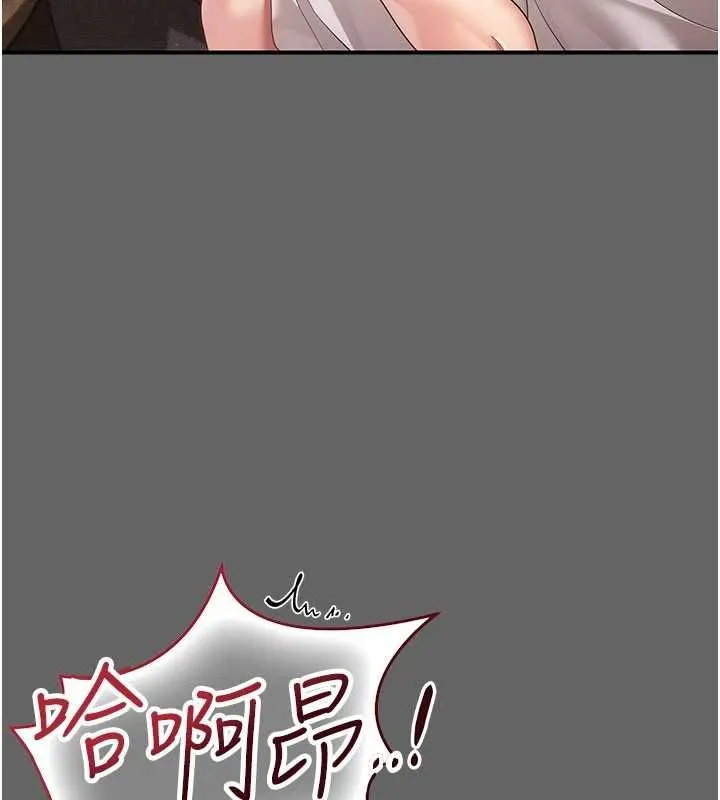 伪纯爱变态 - 第10話-萬能的新進工讀生 - page 170