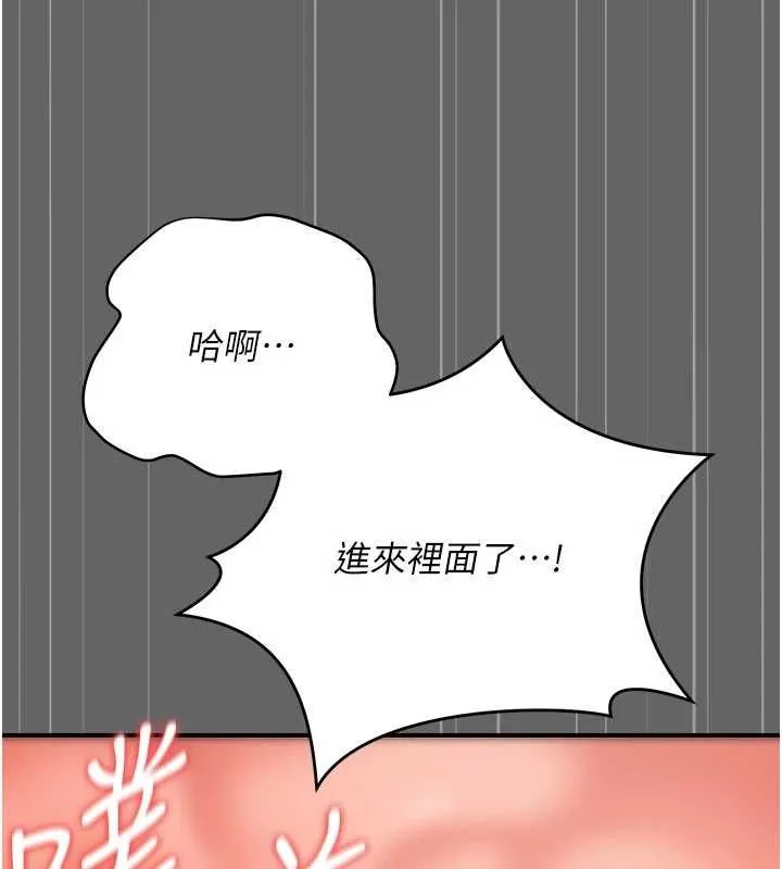 伪纯爱变态 - 第10話-萬能的新進工讀生 - page 174