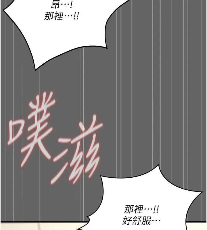 伪纯爱变态 - 第10話-萬能的新進工讀生 - page 176