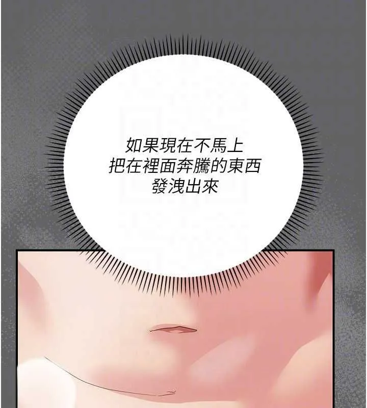 伪纯爱变态 - 第10話-萬能的新進工讀生 - page 196