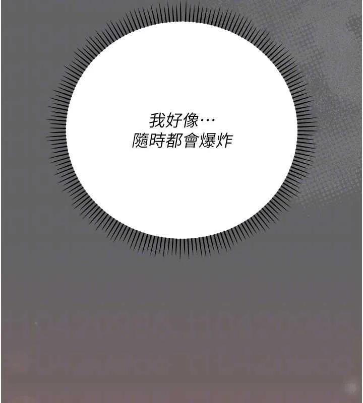 伪纯爱变态 - 第10話-萬能的新進工讀生 - page 199