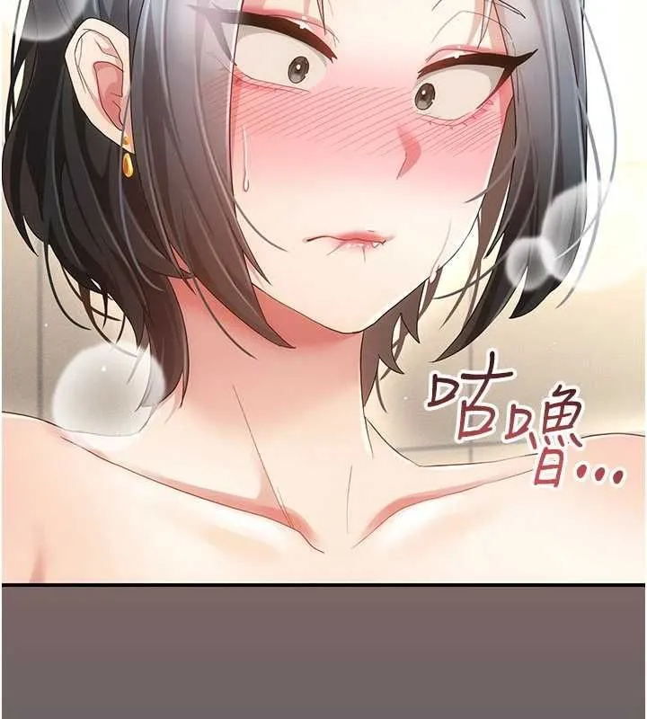 伪纯爱变态 - 第10話-萬能的新進工讀生 - page 201