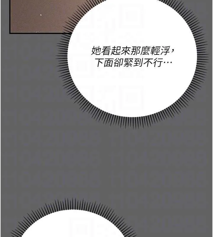 伪纯爱变态 - 第10話-萬能的新進工讀生 - page 209