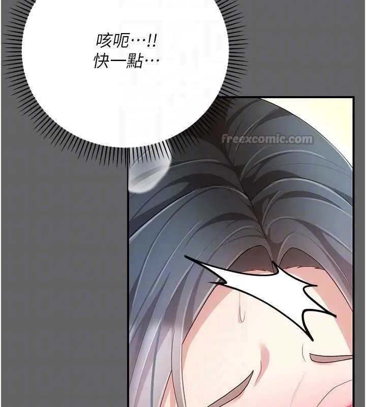 伪纯爱变态 - 第10話-萬能的新進工讀生 - page 210