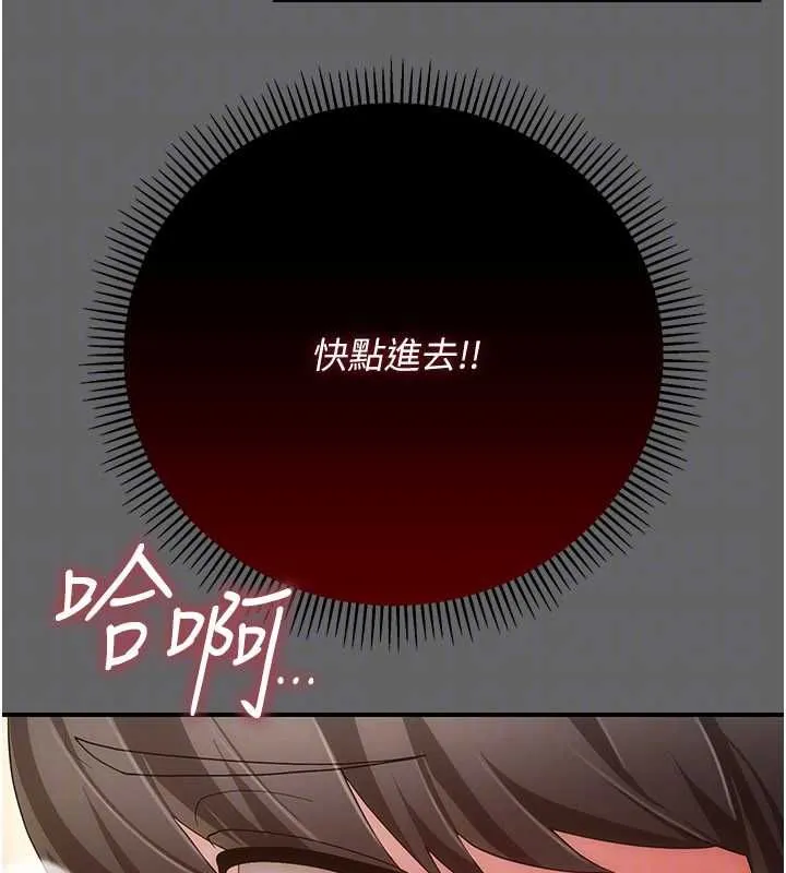 伪纯爱变态 - 第10話-萬能的新進工讀生 - page 212