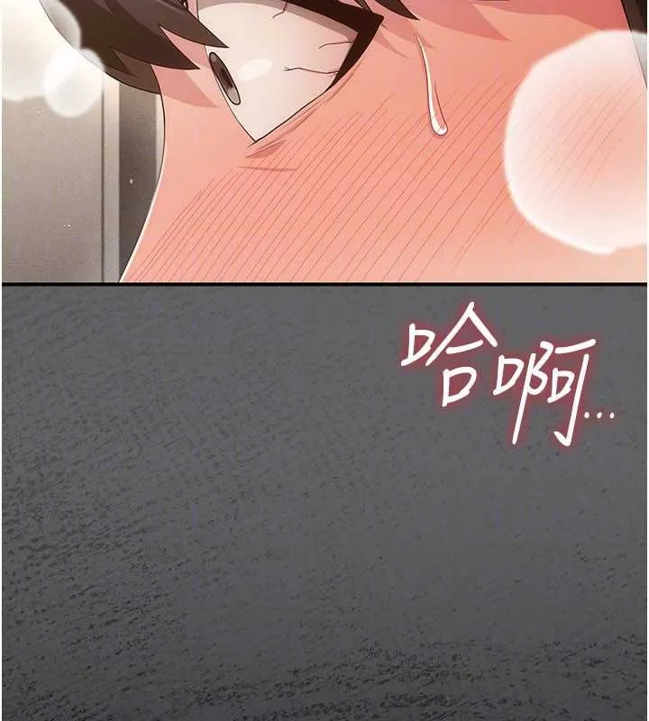 伪纯爱变态 - 第10話-萬能的新進工讀生 - page 213