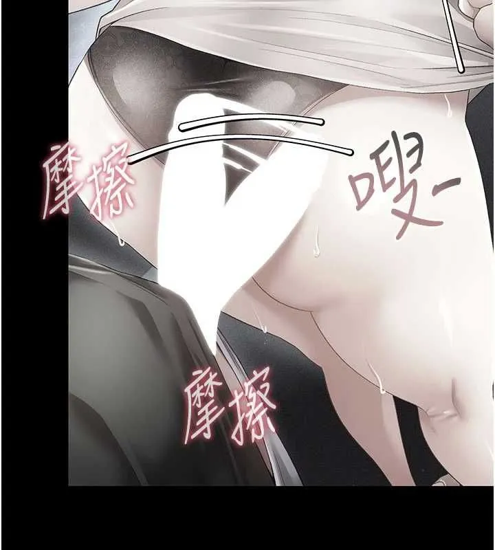 伪纯爱变态 - 第10話-萬能的新進工讀生 - page 218