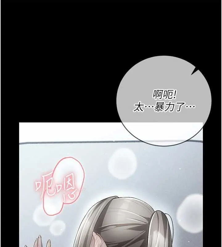 伪纯爱变态 - 第10話-萬能的新進工讀生 - page 220