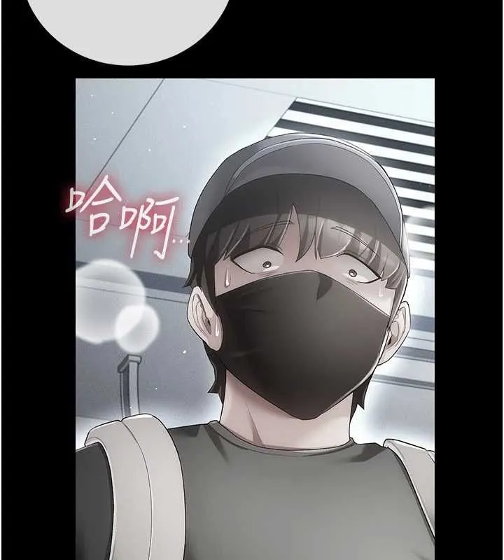 伪纯爱变态 - 第10話-萬能的新進工讀生 - page 223