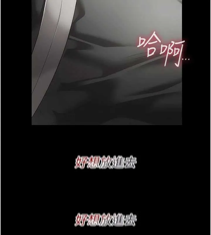伪纯爱变态 - 第10話-萬能的新進工讀生 - page 224