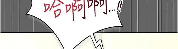 伪纯爱变态 - 第10話-萬能的新進工讀生 - page 231