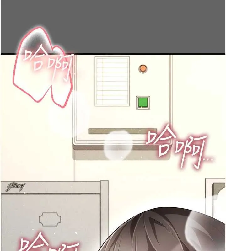 伪纯爱变态 - 第10話-萬能的新進工讀生 - page 236