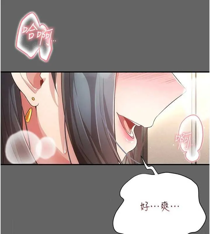伪纯爱变态 - 第10話-萬能的新進工讀生 - page 254