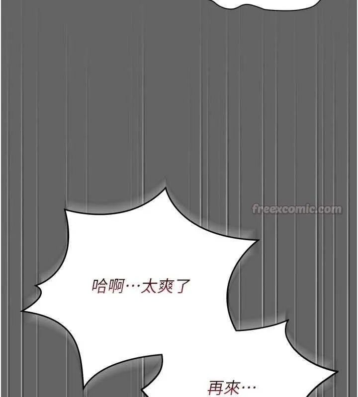 伪纯爱变态 - 第10話-萬能的新進工讀生 - page 255