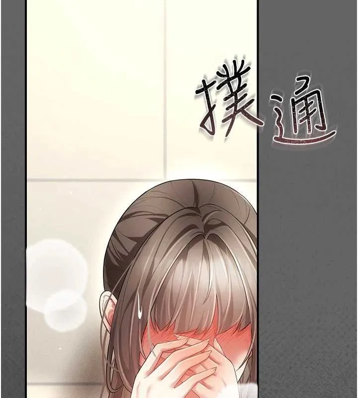 伪纯爱变态 - 第10話-萬能的新進工讀生 - page 261