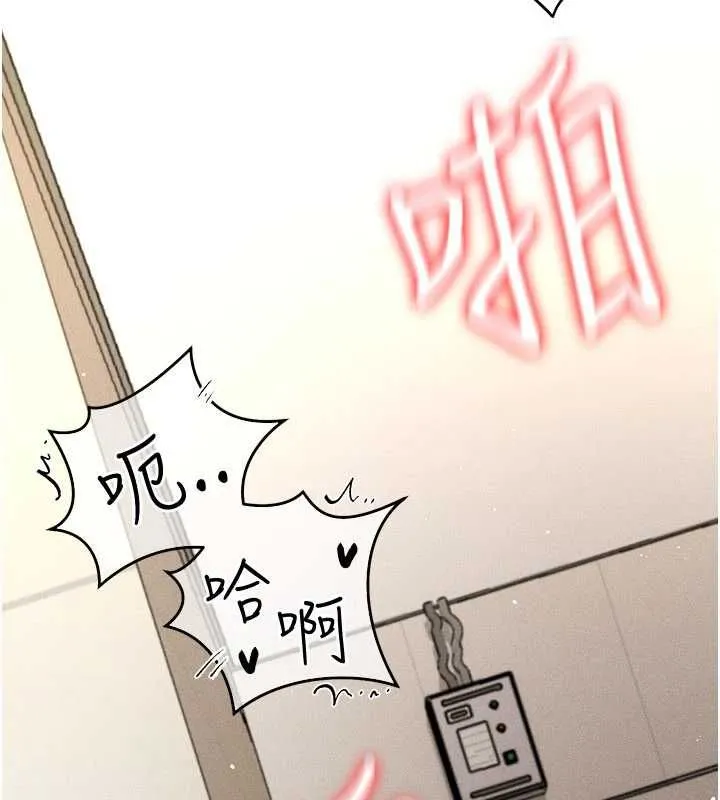伪纯爱变态 - 第10話-萬能的新進工讀生 - page 264
