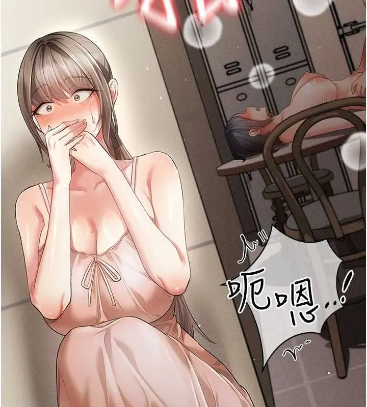 伪纯爱变态 - 第10話-萬能的新進工讀生 - page 266