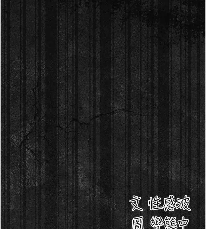 伪纯爱变态 - 第10話-萬能的新進工讀生 - page 268