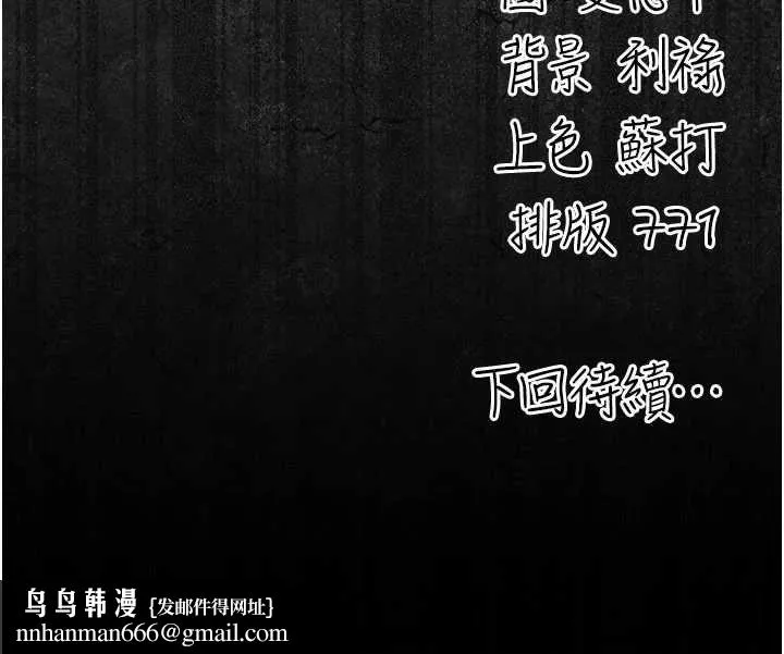 伪纯爱变态 - 第10話-萬能的新進工讀生 - page 269