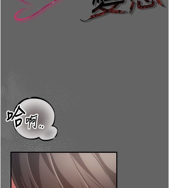 伪纯爱变态 - 第7話-目睹一切的工讀生 - page 2