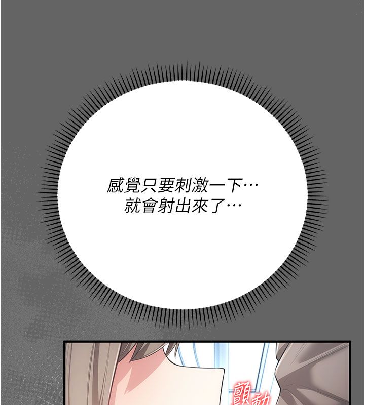 伪纯爱变态 - 第7話-目睹一切的工讀生 - page 9
