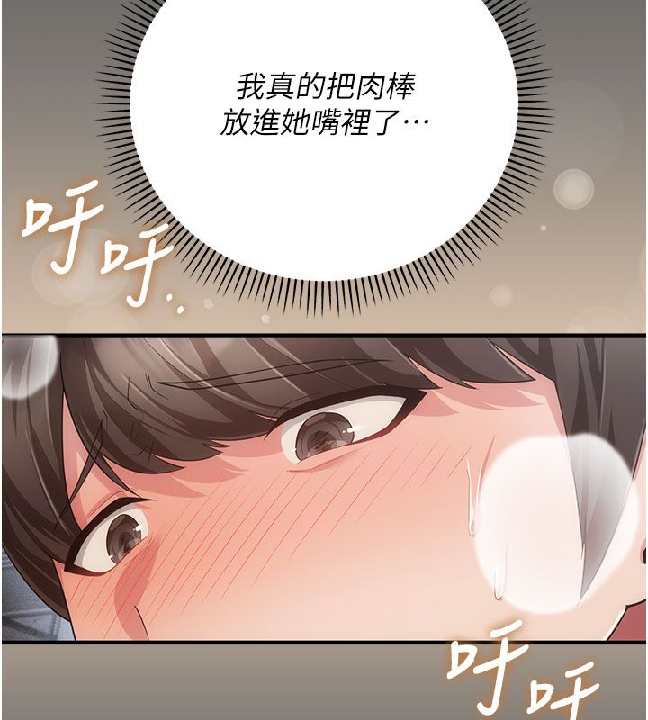 伪纯爱变态 - 第7話-目睹一切的工讀生 - page 13
