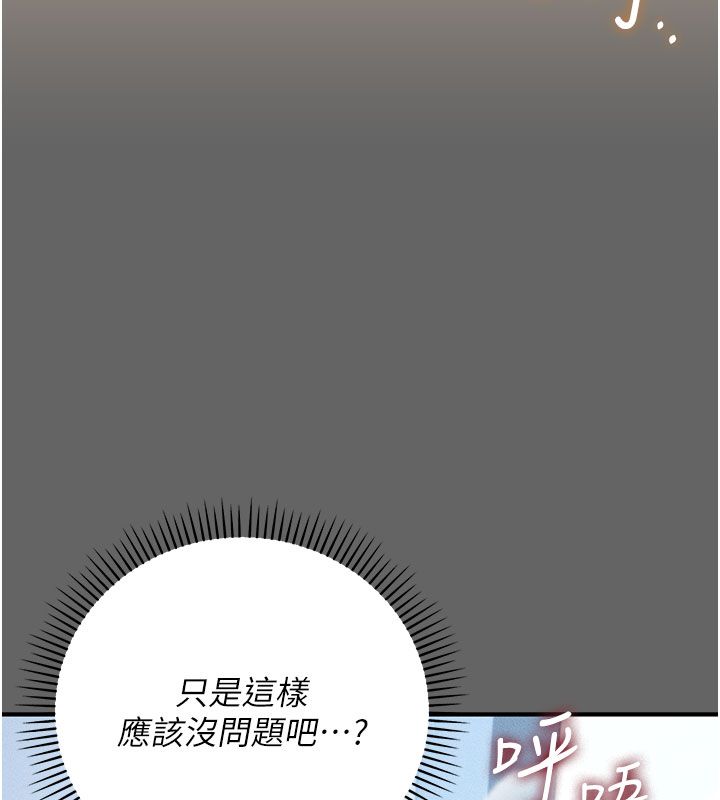 伪纯爱变态 - 第7話-目睹一切的工讀生 - page 14
