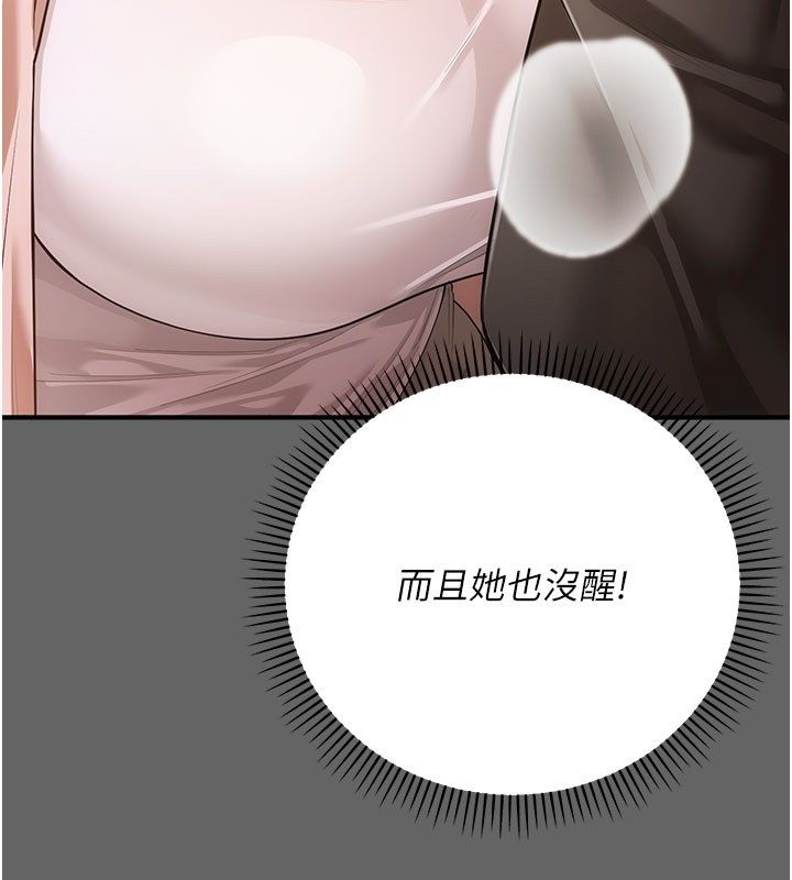 伪纯爱变态 - 第7話-目睹一切的工讀生 - page 17