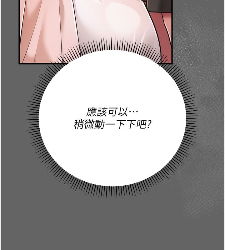 伪纯爱变态 - 第7話-目睹一切的工讀生 - page 21