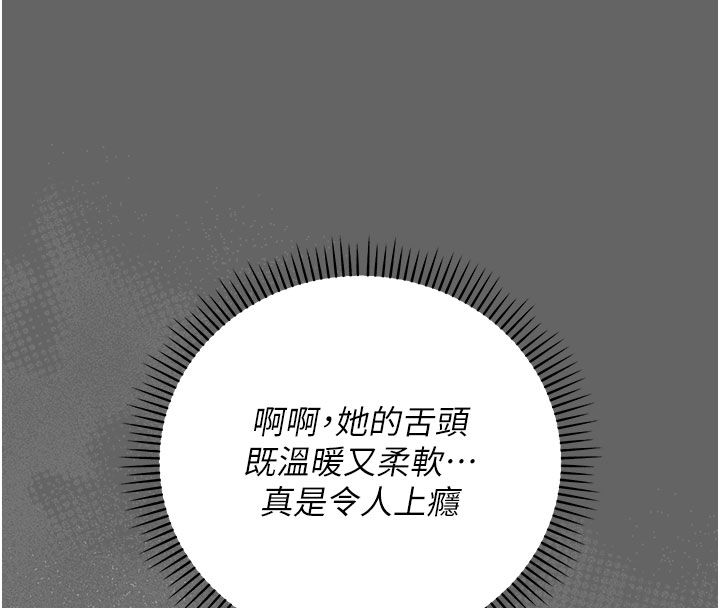 伪纯爱变态 - 第7話-目睹一切的工讀生 - page 22
