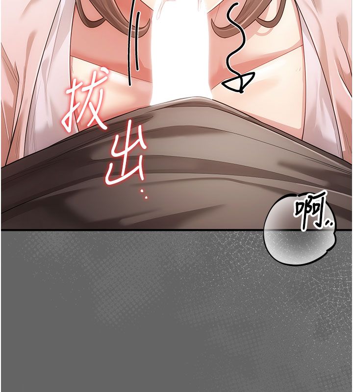 伪纯爱变态 - 第7話-目睹一切的工讀生 - page 24