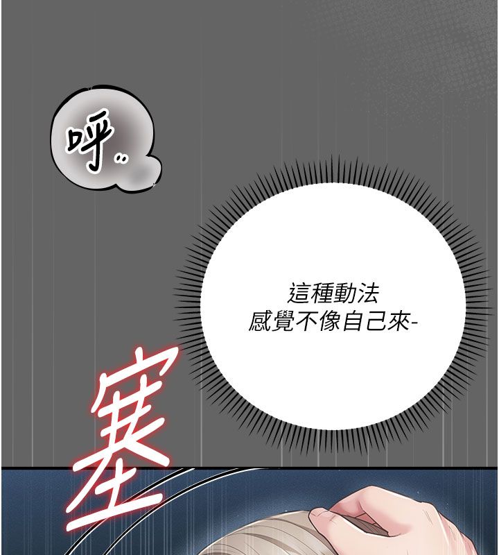 伪纯爱变态 - 第7話-目睹一切的工讀生 - page 25