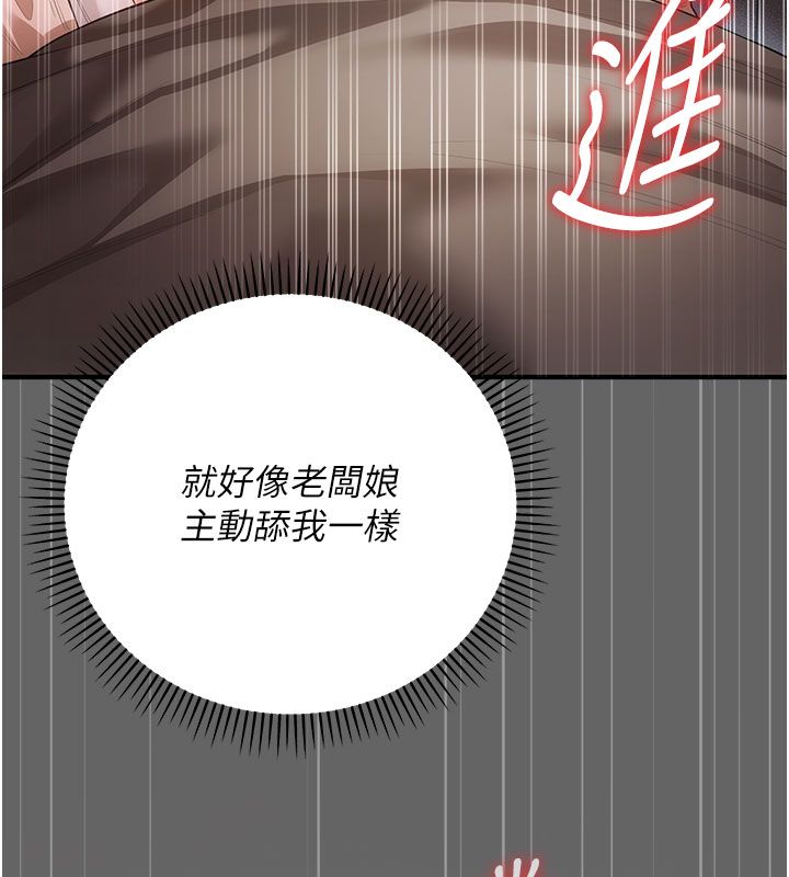 伪纯爱变态 - 第7話-目睹一切的工讀生 - page 27