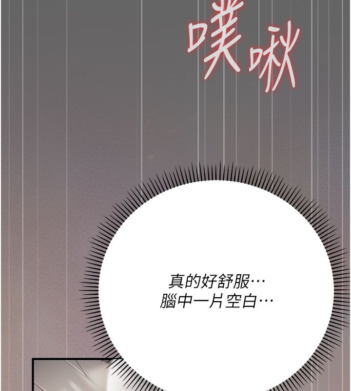 伪纯爱变态 - 第7話-目睹一切的工讀生 - page 28