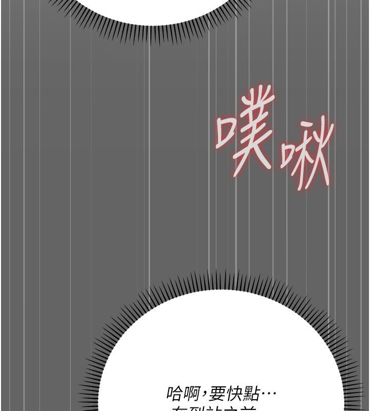 伪纯爱变态 - 第7話-目睹一切的工讀生 - page 31