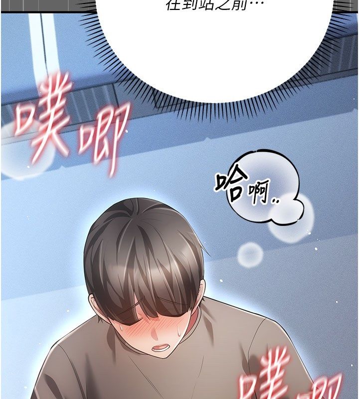 伪纯爱变态 - 第7話-目睹一切的工讀生 - page 32