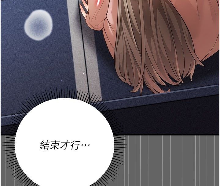 伪纯爱变态 - 第7話-目睹一切的工讀生 - page 34
