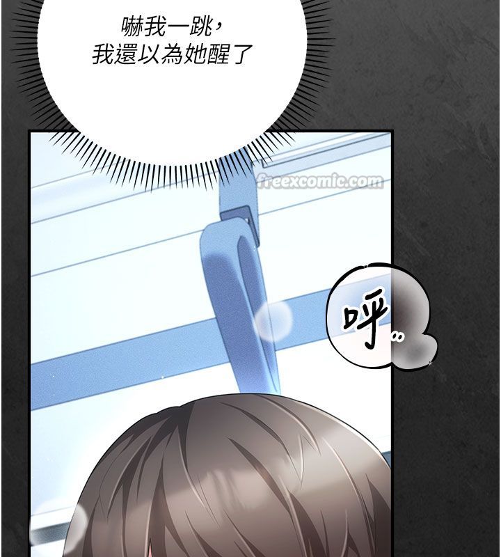 伪纯爱变态 - 第7話-目睹一切的工讀生 - page 45