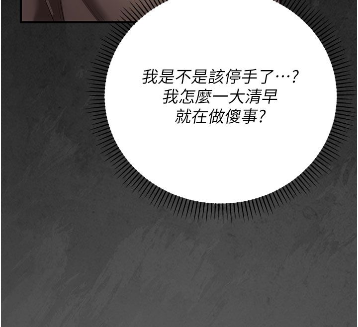 伪纯爱变态 - 第7話-目睹一切的工讀生 - page 47