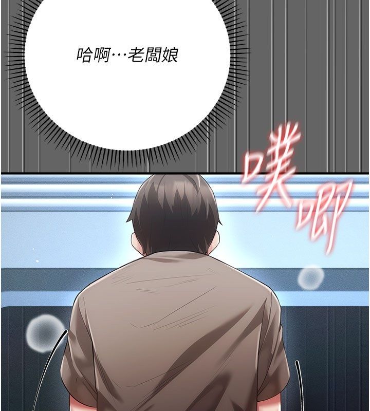 伪纯爱变态 - 第7話-目睹一切的工讀生 - page 55