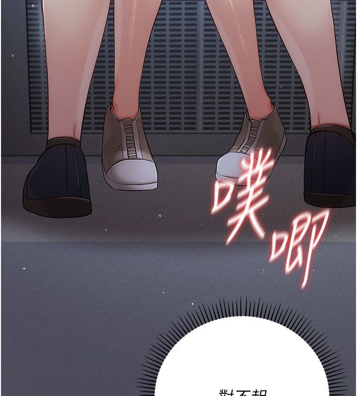 伪纯爱变态 - 第7話-目睹一切的工讀生 - page 57