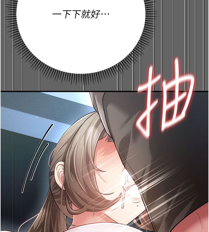 伪纯爱变态 - 第7話-目睹一切的工讀生 - page 63