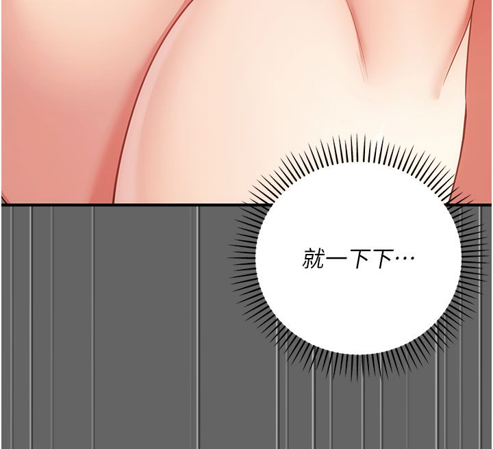 伪纯爱变态 - 第7話-目睹一切的工讀生 - page 65