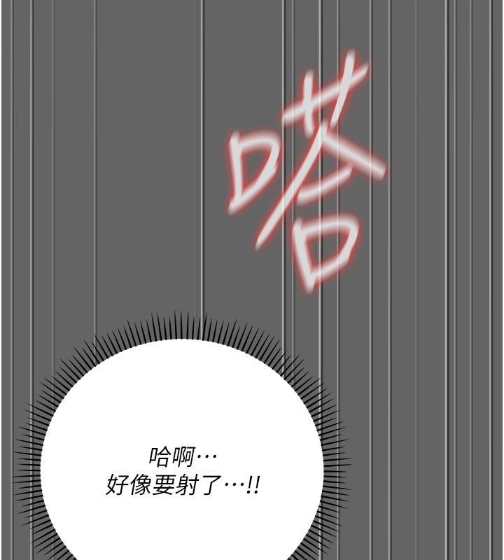 伪纯爱变态 - 第7話-目睹一切的工讀生 - page 66