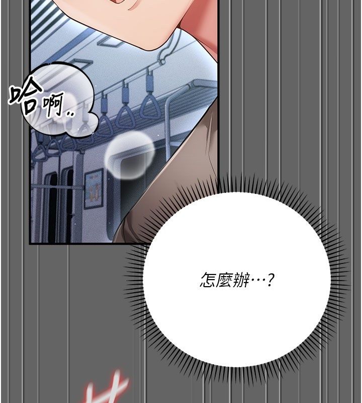 伪纯爱变态 - 第7話-目睹一切的工讀生 - page 68