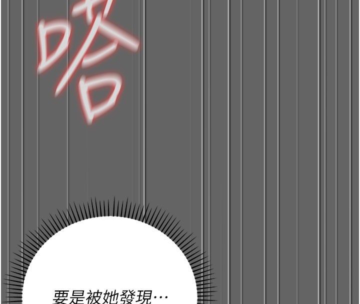 伪纯爱变态 - 第7話-目睹一切的工讀生 - page 69